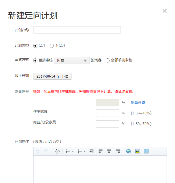 一战成名-达道战队-道士-淘宝客销量打造