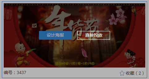 【干货】如何使用定时海报提升店铺转化率