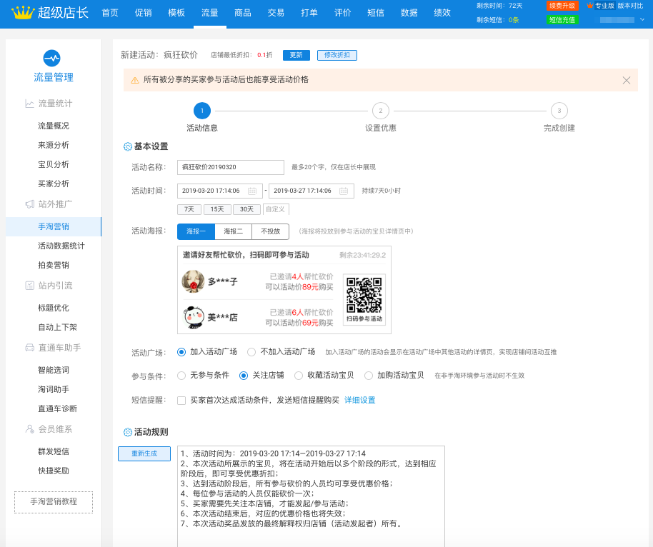 【实操】2019年最火爆的引流玩法？了解一下