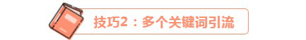 【干货】快速打造人群标签的实操玩法