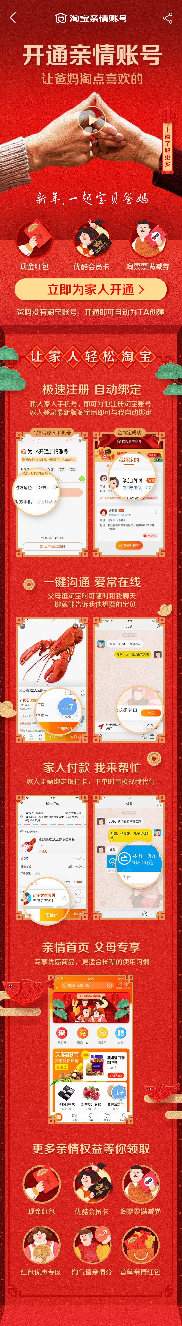【1.31】明起淘宝有两大变动