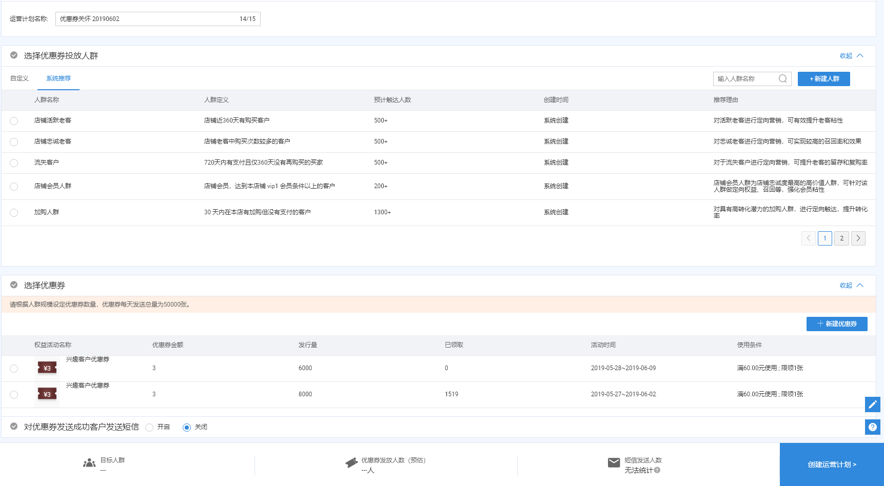 【达道干货】玩转“客户运营平台”，提高营业额
