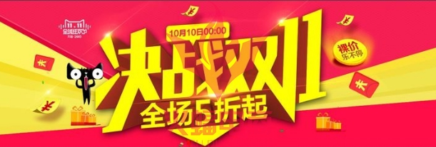 【干货】双11直通车助力店铺起飞大全，必看！