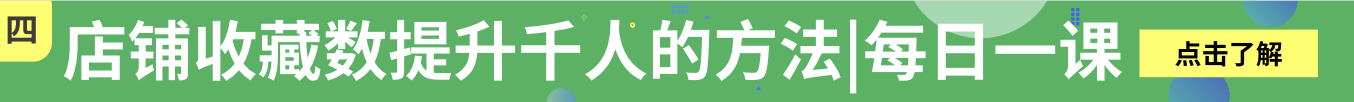 生意参谋里 又多了一项重要数据指标！|8.2