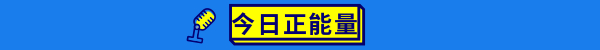 永不合作！永久清退15家违规口罩类店铺|疫情日报