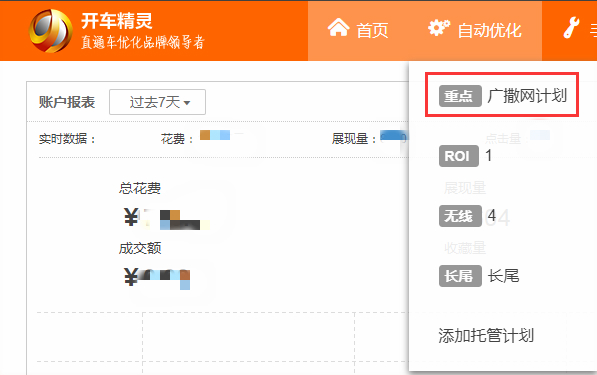 【案例】家具店铺多计划布局，双12卖600W