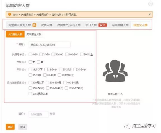 【达道大学】新品宝贝如何加权