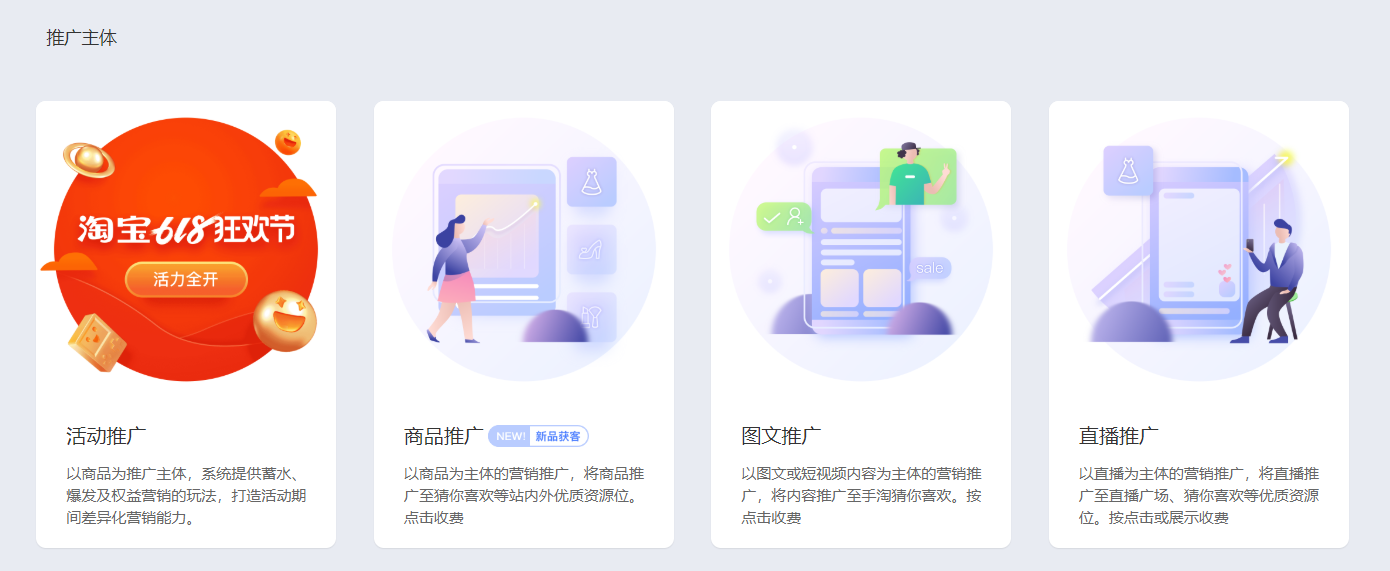 超级推荐引爆活动流量-活动计划实操篇