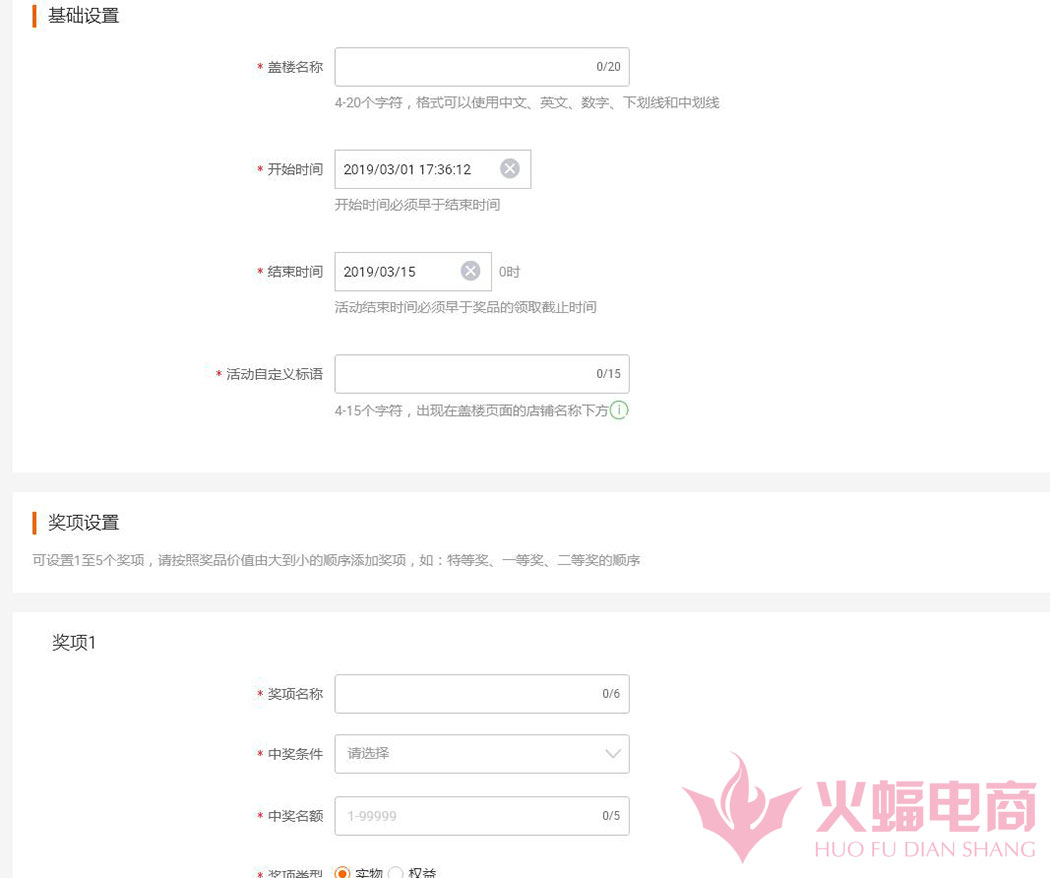 【干货】老司机店铺细致运营宝典