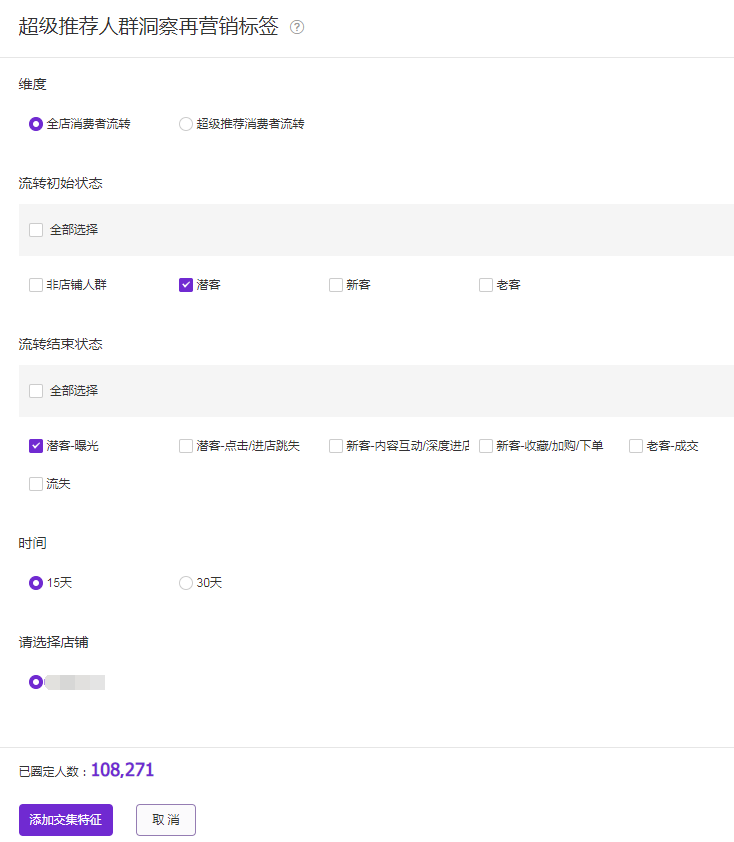 双十一达摩盘圈人群拉新，早早打标收割