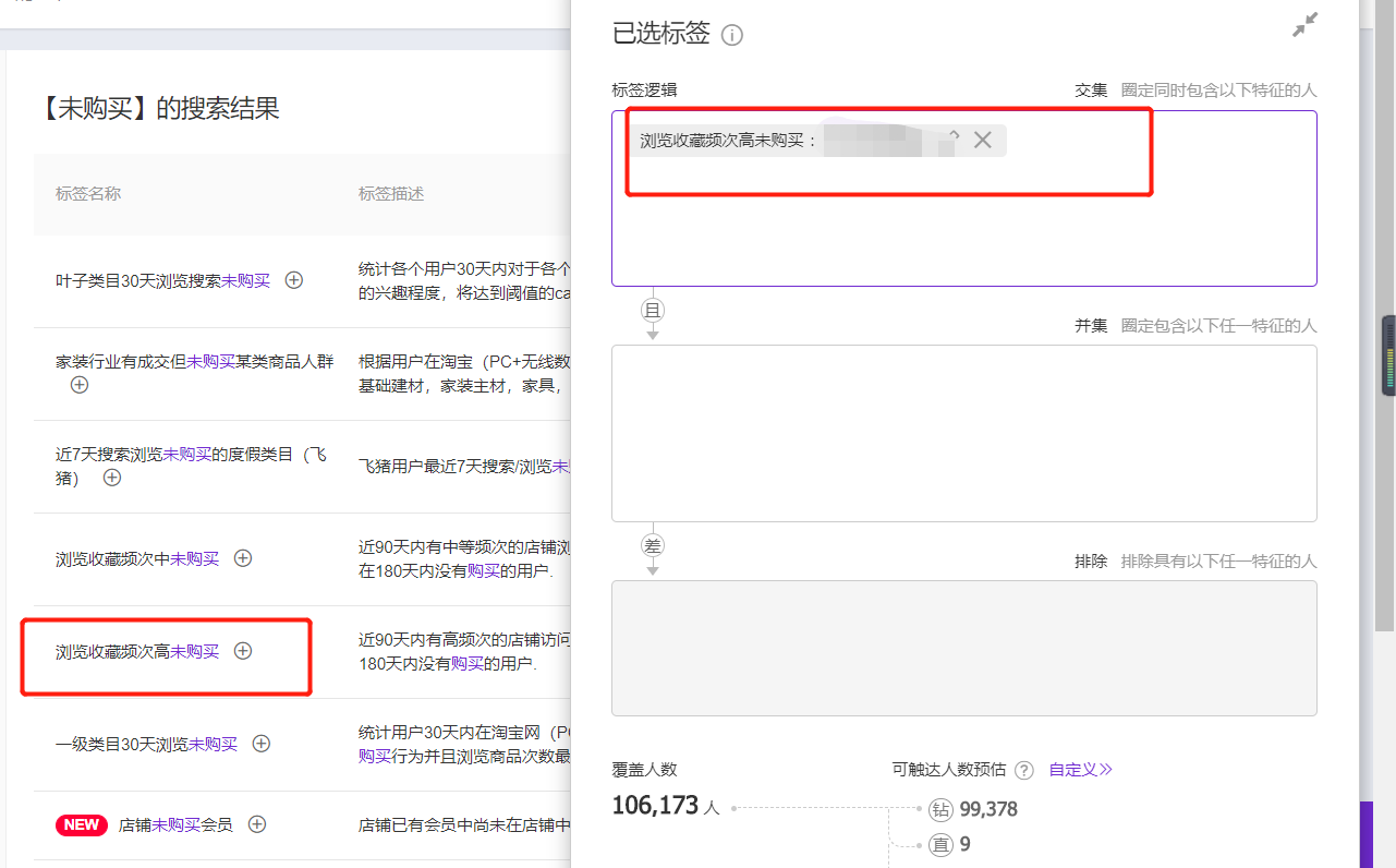 老梁爆款生产线/ 达摩盘07人群数据采集与画像图