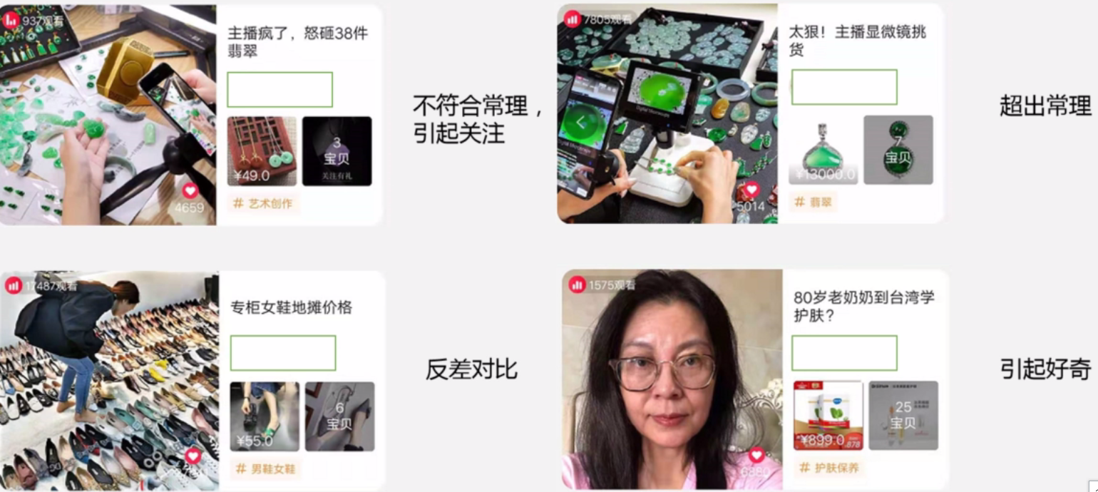 这样写标题，大幅提升淘宝直播间流量