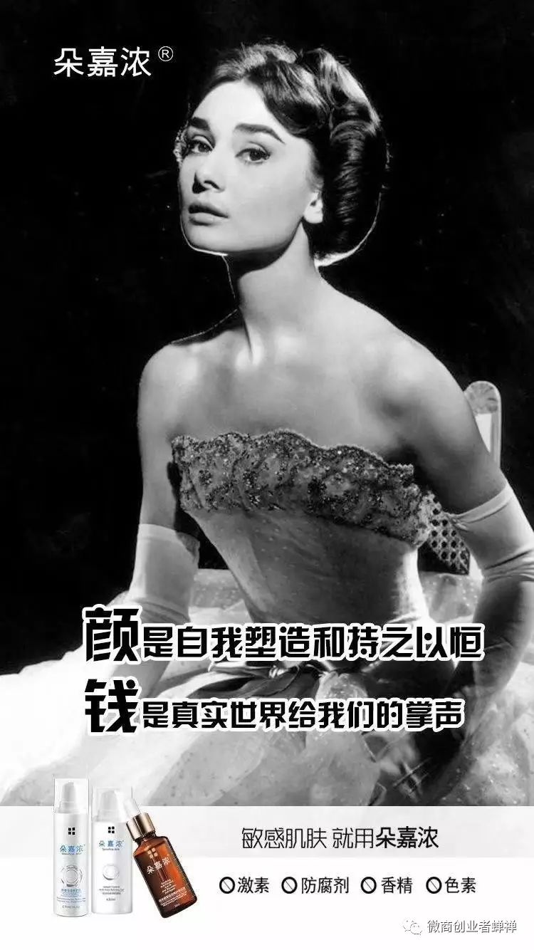 蝉禅：错过微商，你会错过一个时代