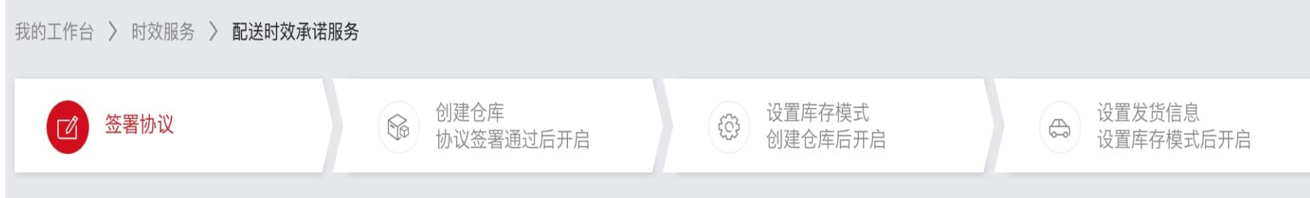 【蛋蛋研习社】天猫承诺时效服务要不要签呢