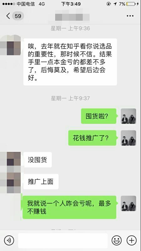 我来教你咋做一个赚钱的淘宝店
