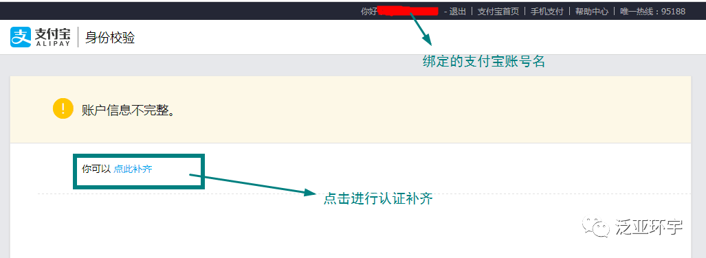 第一课：新手如何创建淘宝店？