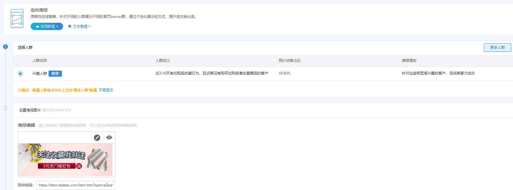 【达道干货】玩转“客户运营平台”，提高营业额