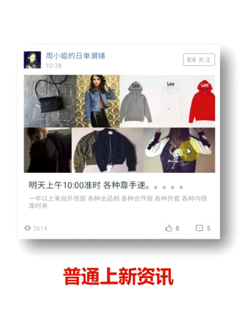 【达道干货】微淘应该这么玩儿
