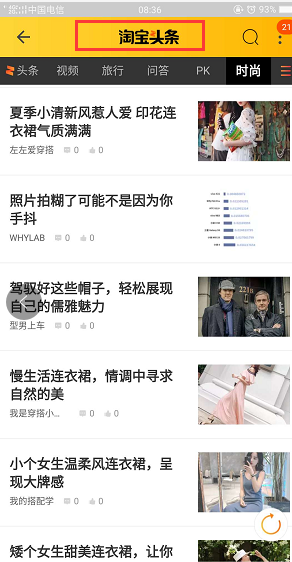 【案例】内容营销实力逆袭之女装篇