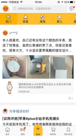 【达道干货】想提高无线流量除了提高排名还能做什么？