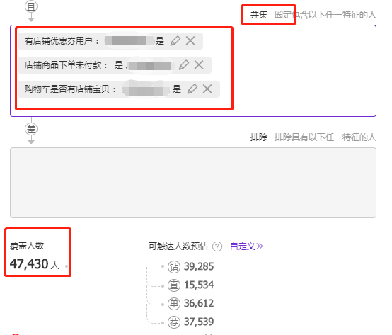 老梁爆款生产线/ 达摩盘04基础标签的合并与排除
