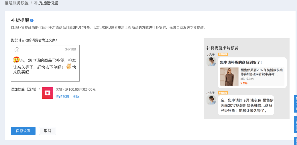 专属客服升级，为避免影响客服接待请尽快设置