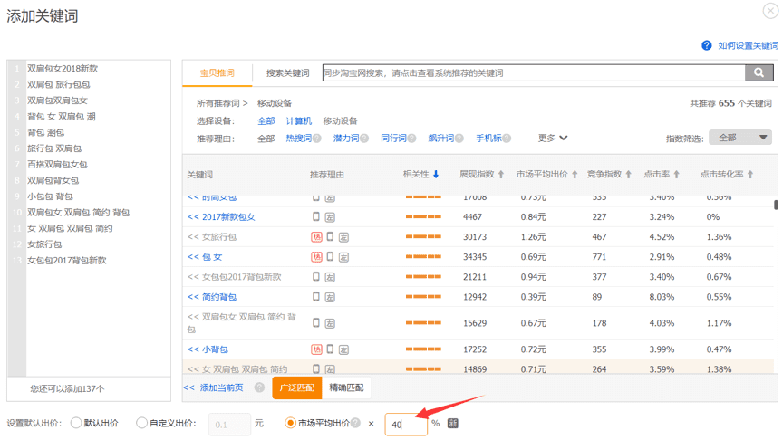 每天5分钟-数据分析（流量篇）