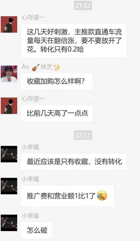 【蛋蛋研习社】预热期转化下降应该如何调整引流
