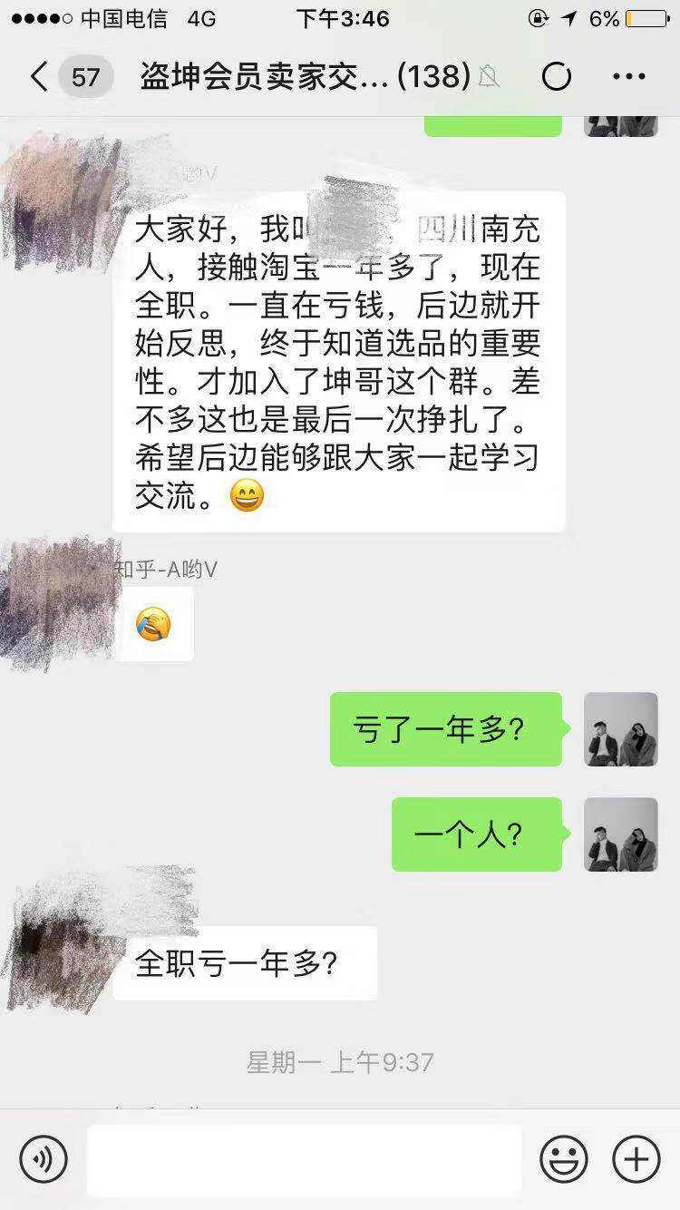 我来教你咋做一个赚钱的淘宝店