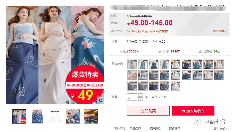 中小卖家必须学会的市场分析