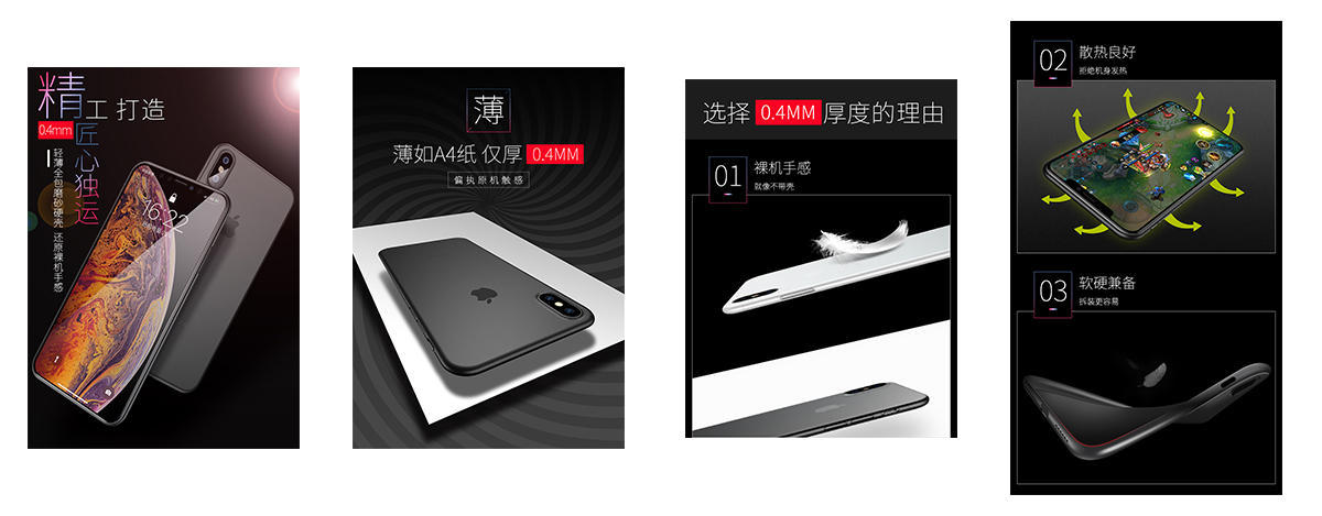 招教你做出90分详情页"