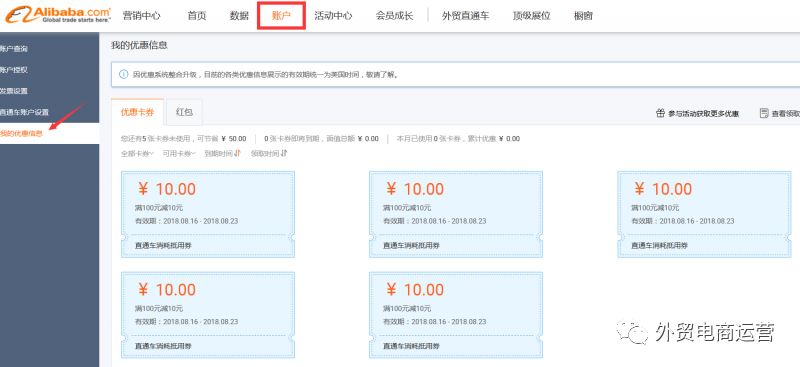 P4P满减券你领了吗？