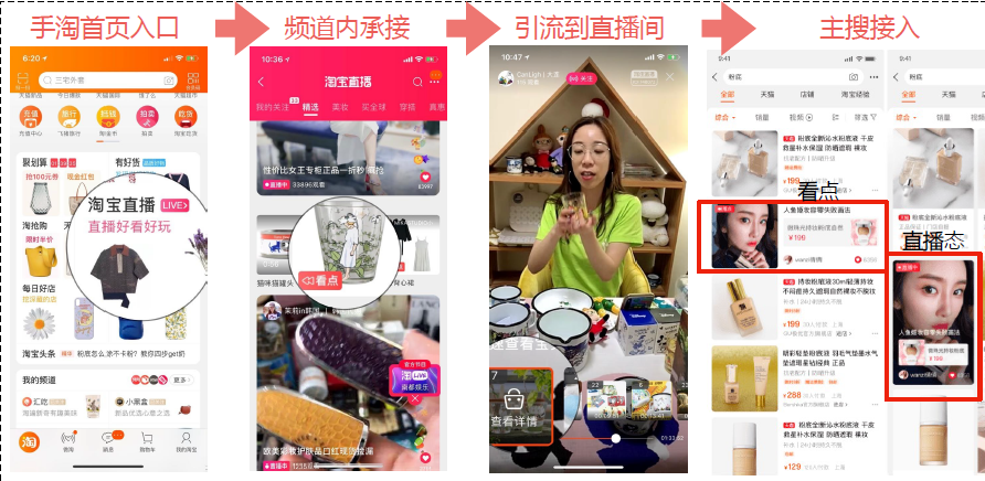 019双十一大作战，直播战区篇"