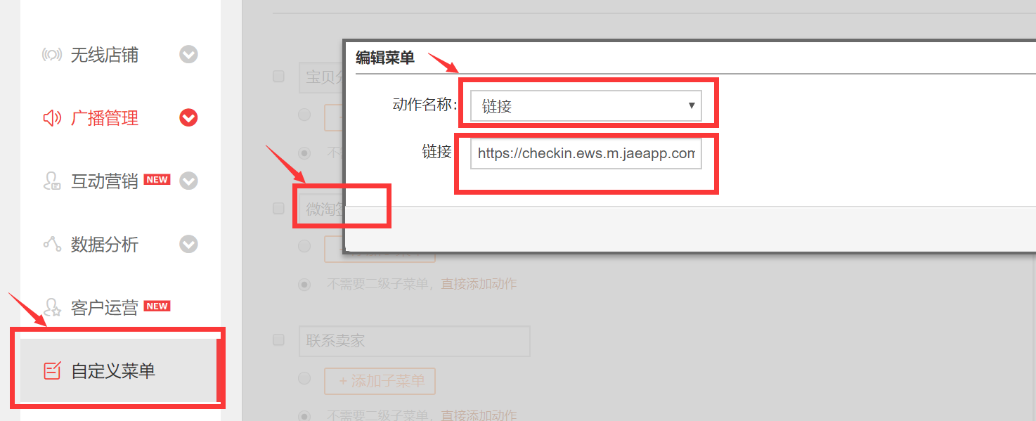 【实操】用微淘签到，这家店召回了2万粉丝