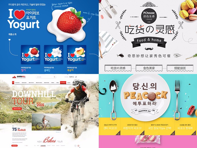 【达道干货】平面设计中，怎样引导受众视觉关注的八个方法