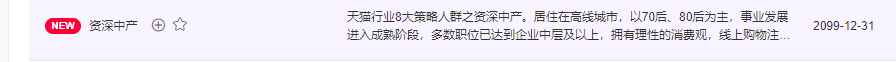 达摩盘的最新标签与使用方法