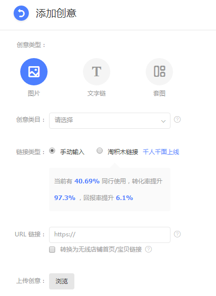 【达道干货】网店付费推广之钻展