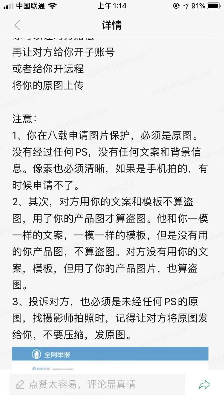 一个人，如何做好淘宝