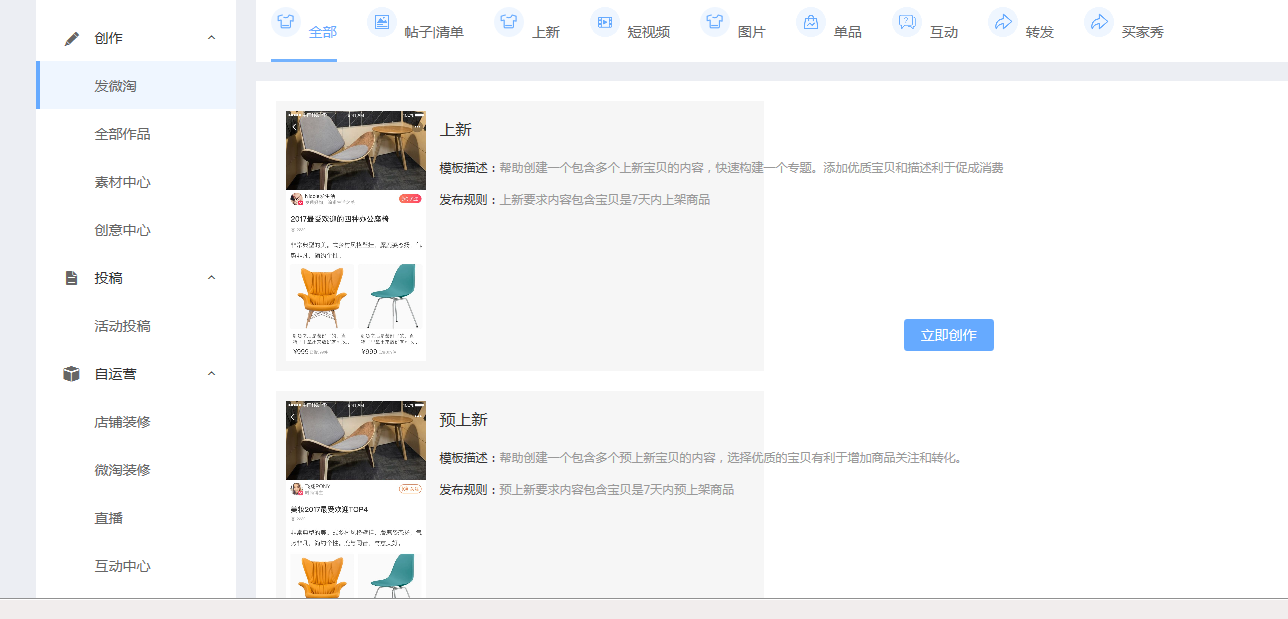 【达道干货】新手怎么做好店铺运营