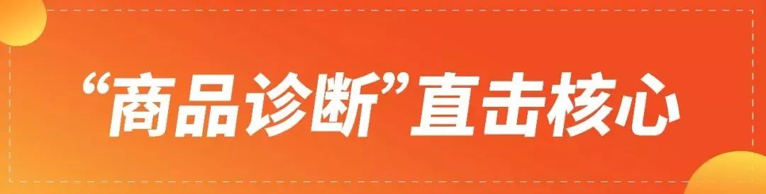 如何提高Shopee转化率？“销售漏斗”和“商品诊断”两大法宝来帮你