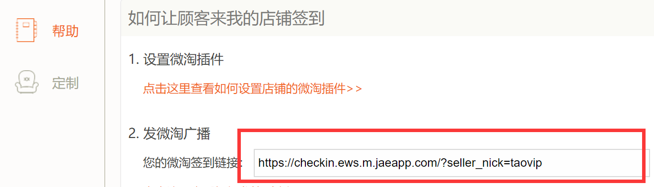 【实操】用微淘签到，这家店召回了2万粉丝