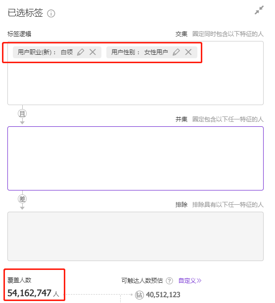 老梁爆款生产线/ 达摩盘04基础标签的合并与排除