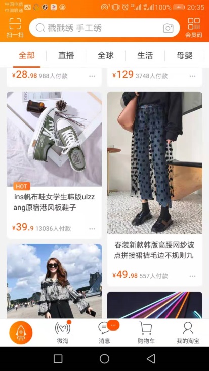 【达道干货】猜你喜欢是店铺大流量入口之一