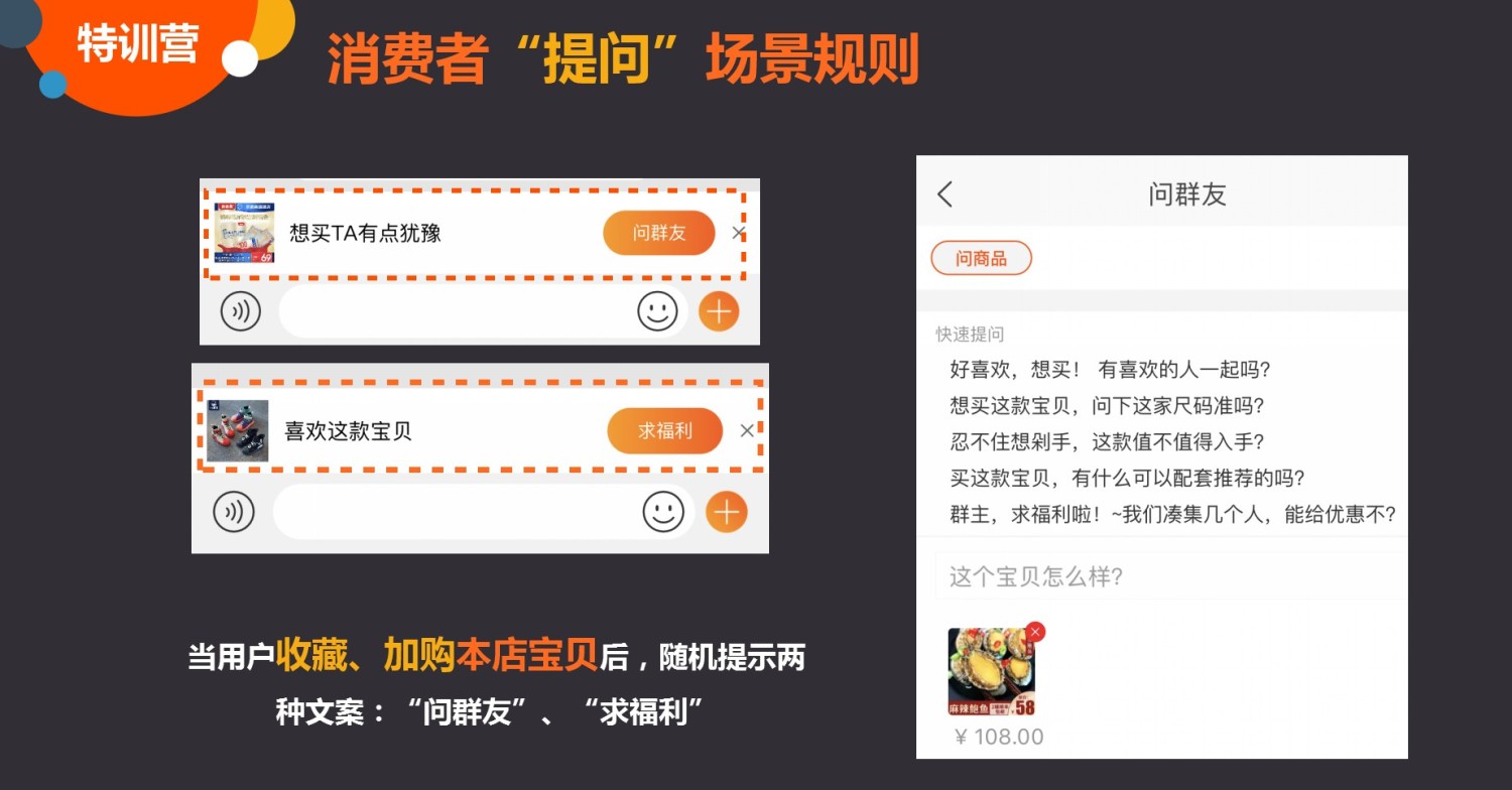 【达道干货】淘宝群的互动类工具