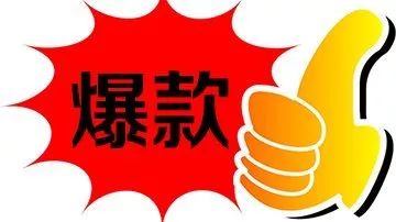 掌柜必看：新品宝贝三天内流量破百的技巧！
