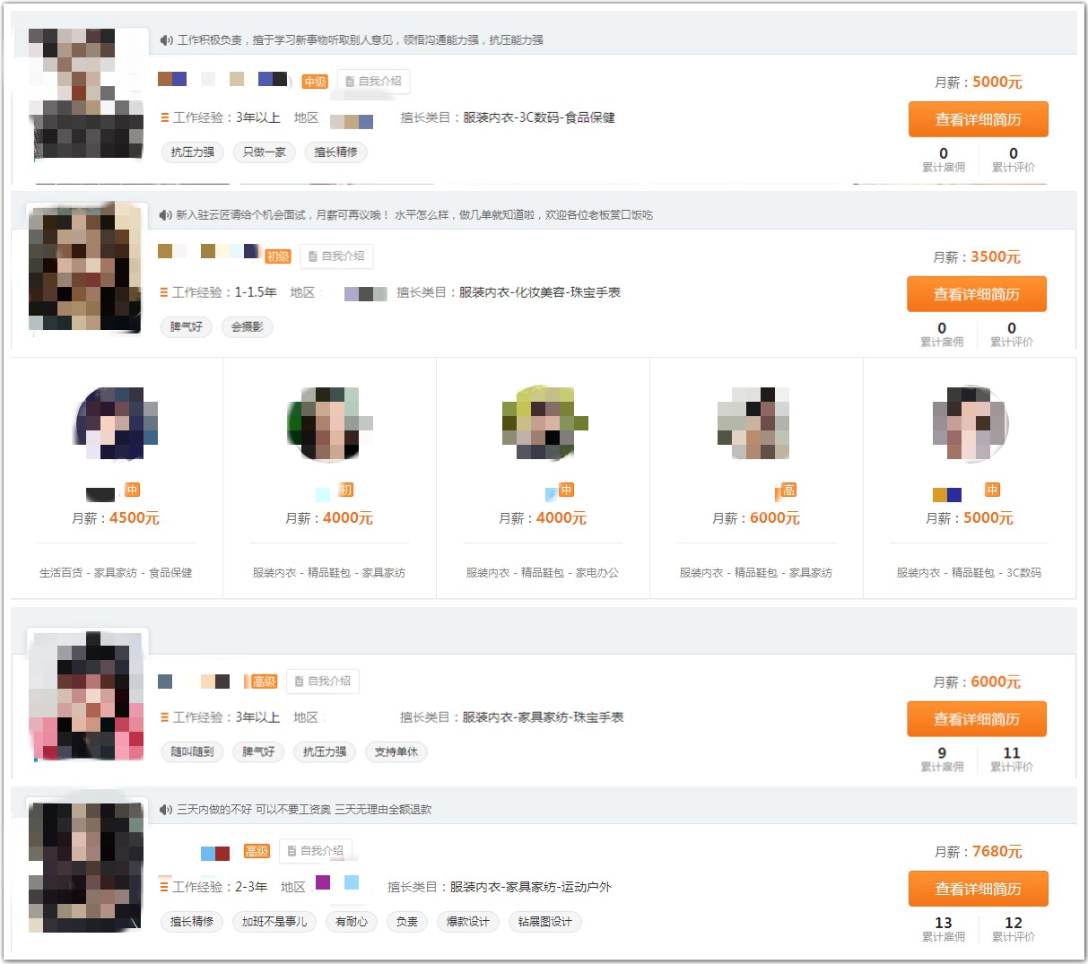 宝贝详情设计终于迈入“白菜价”时代？