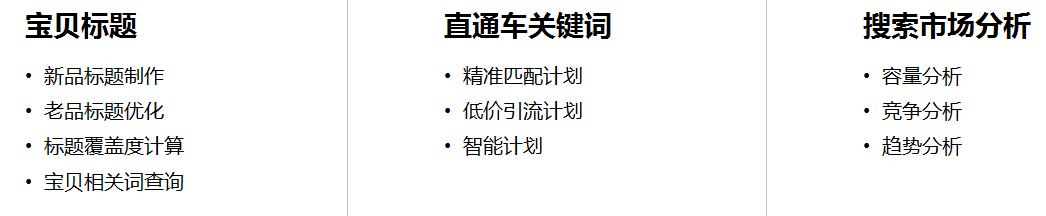 老梁爆款生产线/ 车搜04车搜优化的根基