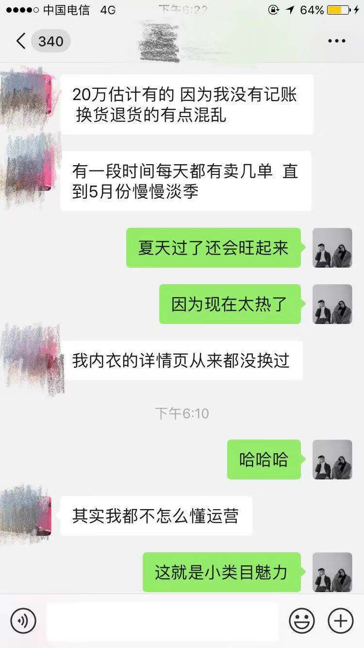 淘宝年入十万有多容易