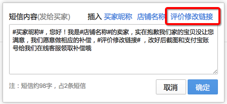 大促过后，中差评处理技巧