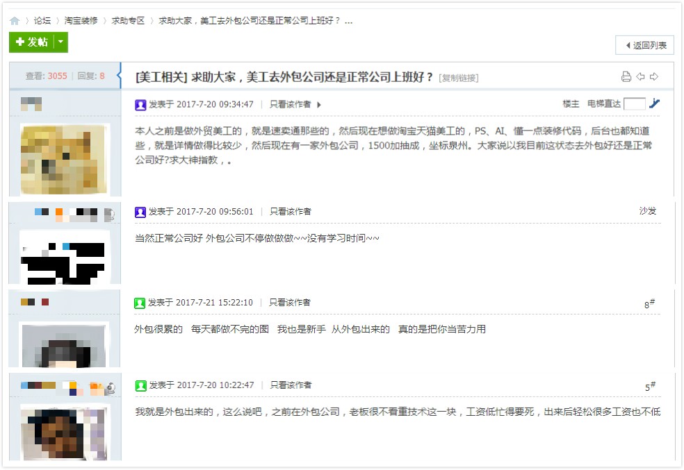 宝贝详情设计终于迈入“白菜价”时代？